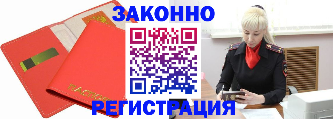 прописка для военкомата в Нововоронеже