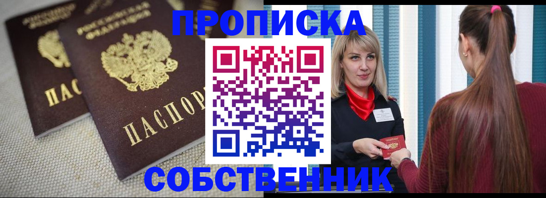 временная регистрация гарантия в Нововоронеже