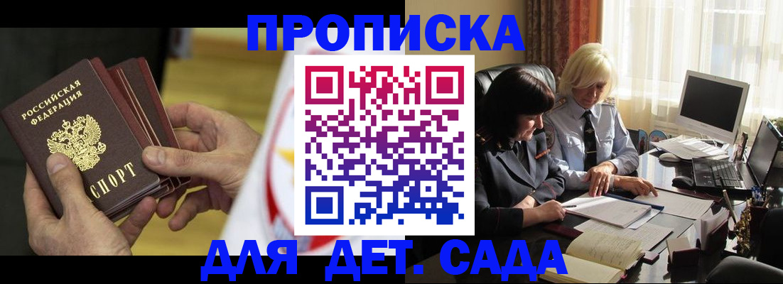 временная регистрация законно в Нововоронеже