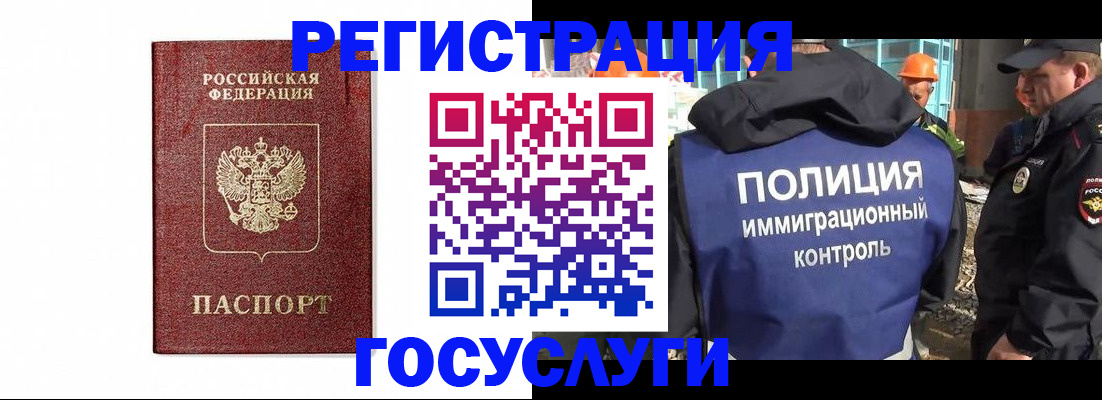 прописка для военкомата в Нововоронеже