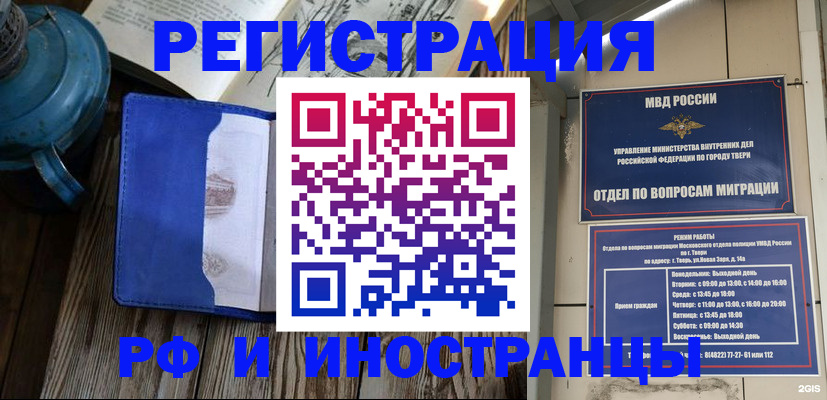 прописка для военкомата в Нововоронеже