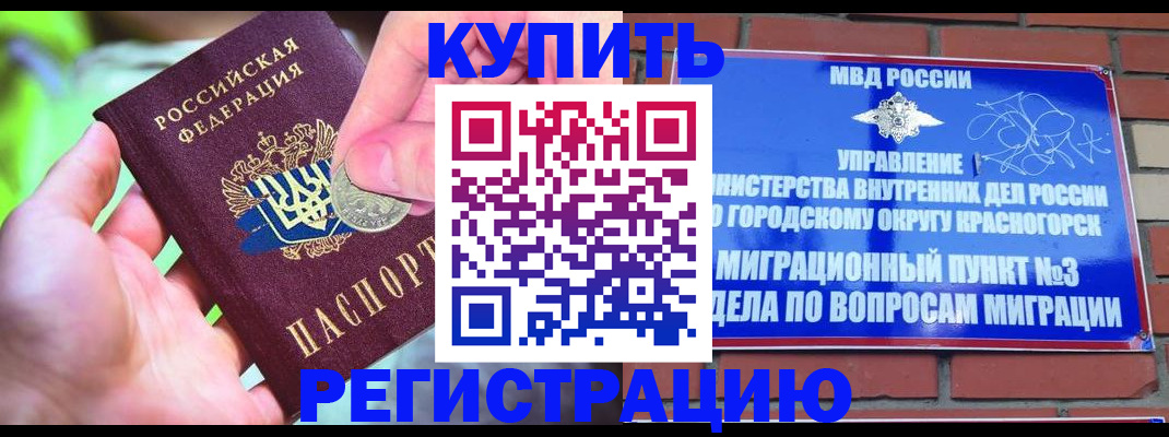 прописка законно в Нововоронеже